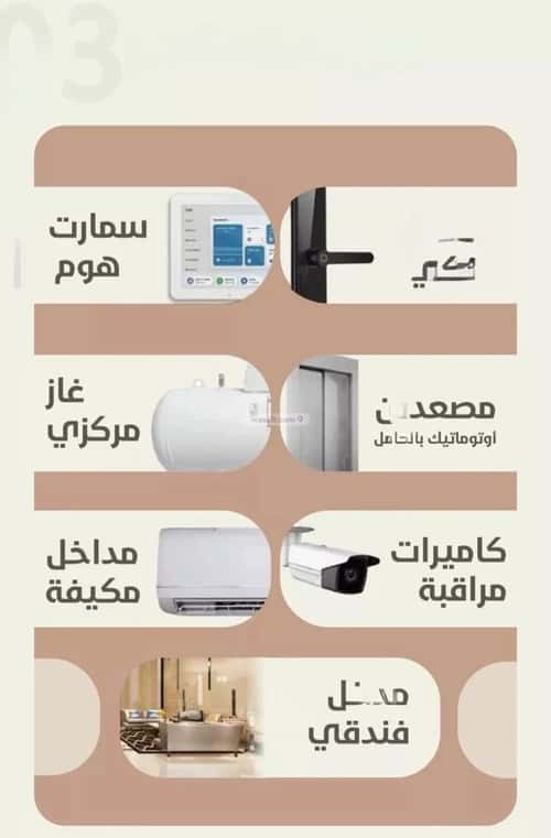 شقة 3 غرف في الروضة 2