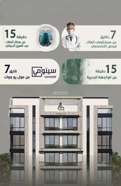 شقة 2 غرف في الروضة 6