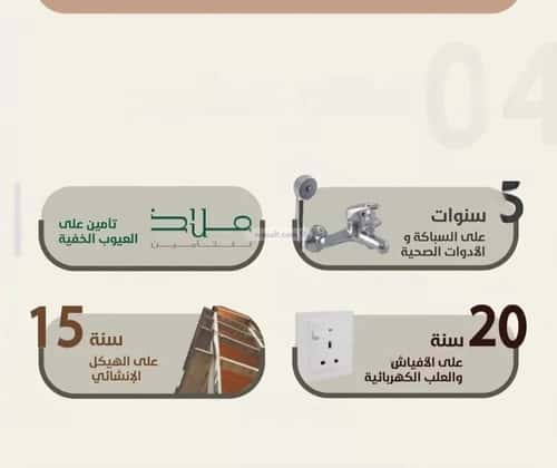 شقة 2 غرف في الروضة 5