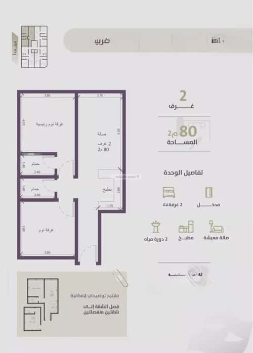 2 bedroom apartment in Al Zahra 2