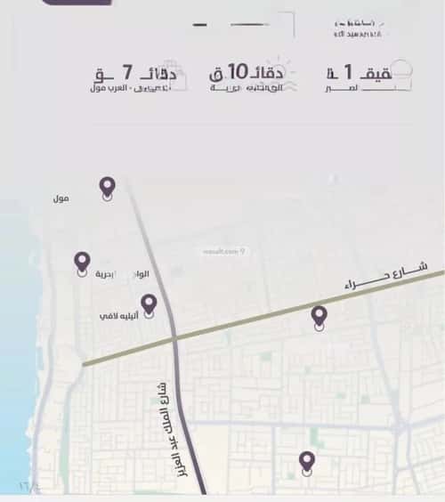 4 bedroom apartment in Al Zahra 1