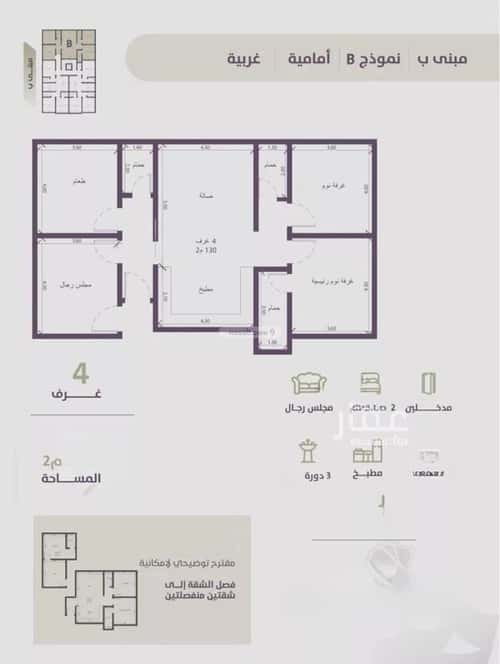 4 bedroom apartment in Al Zahra 4