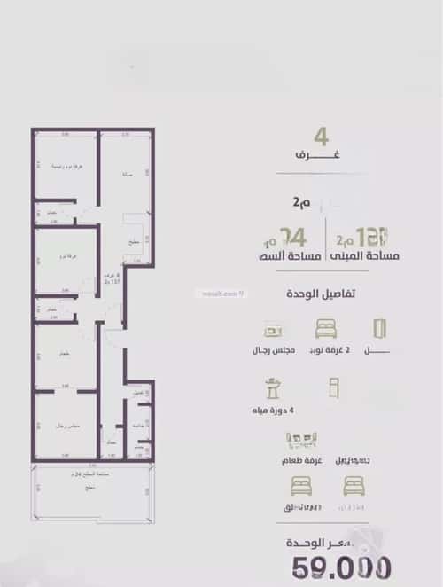 4 bedroom apartment in Al Zahra 3