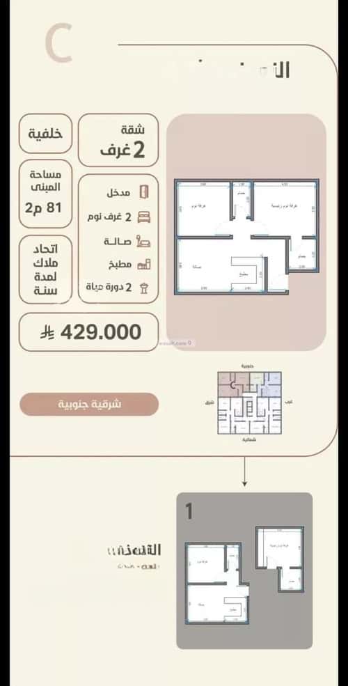 شقة 2 غرف في الروضة 8