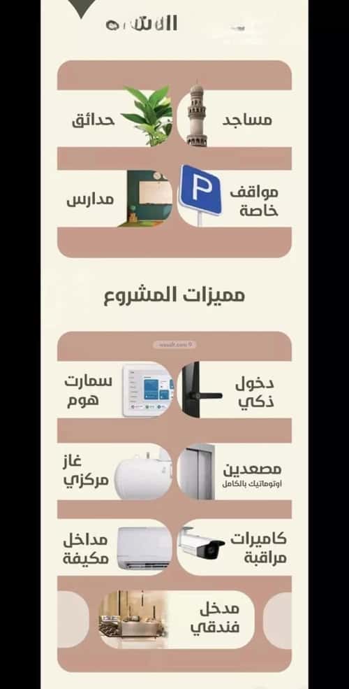 شقة 2 غرف في الروضة 2