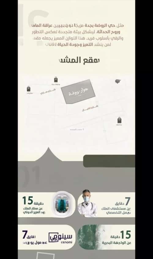 2 bedroom apartment in Al Rawdah 3