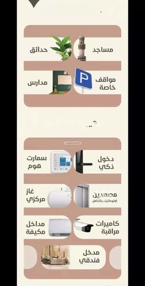 شقة 2 غرف في الروضة 7