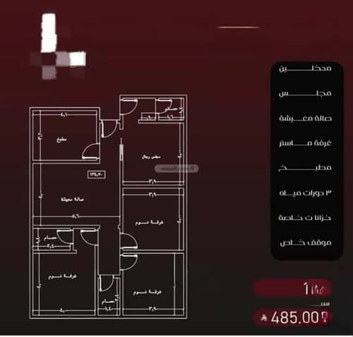 شقة 4 غرف في الفيصلية 5