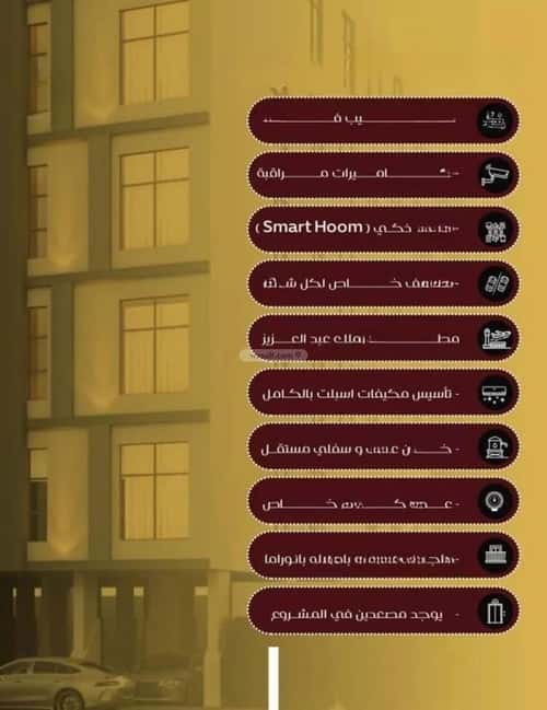 4 bedroom apartment in Al Faisaliyyah 3