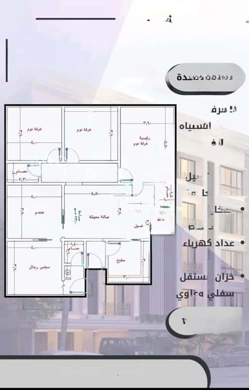 شقة 5 غرف في الصواري 5