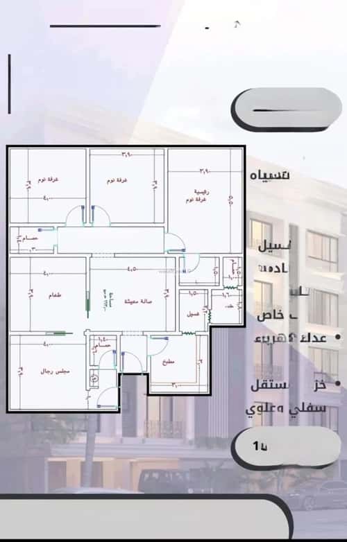 شقة 5 غرف في الصواري 3