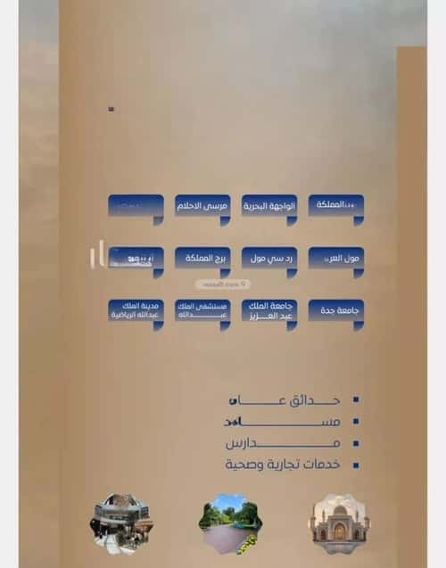 4 bedroom apartment in As Sawari 4