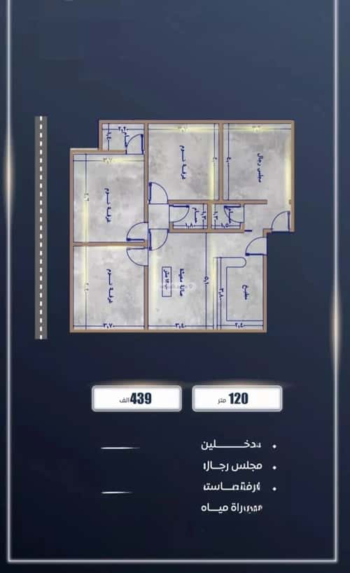 4 bedroom apartment in As Sawari 4