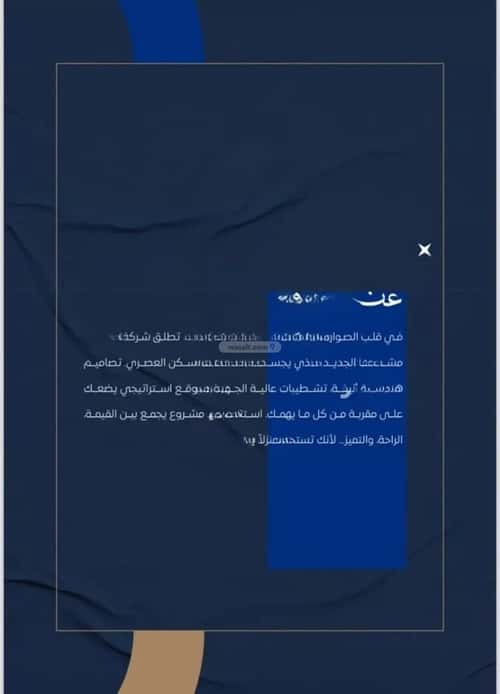 2 bedroom apartment in As Sawari 1