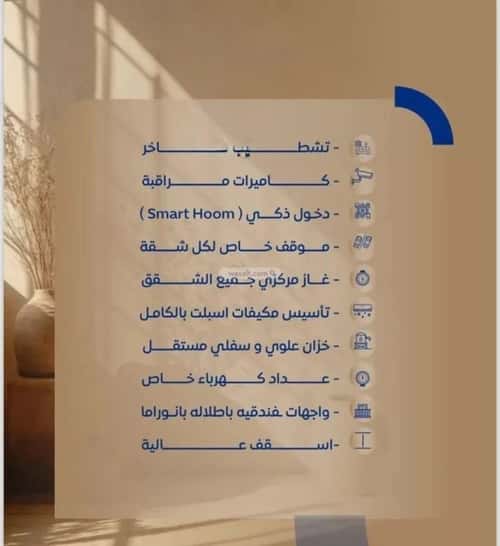 2 bedroom apartment in As Sawari 2