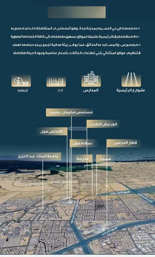 شقة 5 غرف في النسيم 6