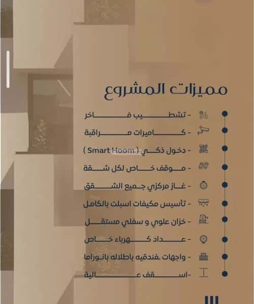 شقة 2 غرف في النزهة 5