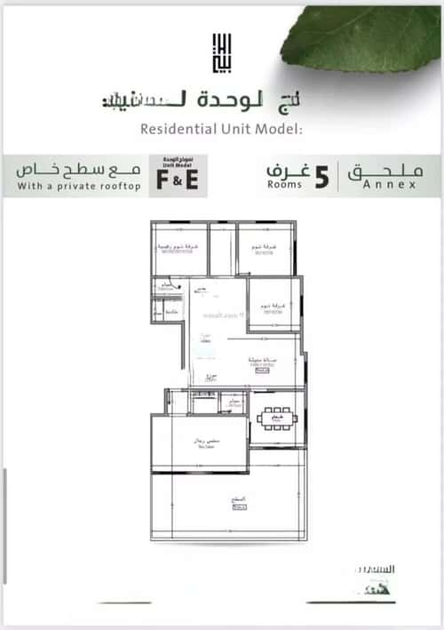 5 bedroom apartment in Al Rabwa 1