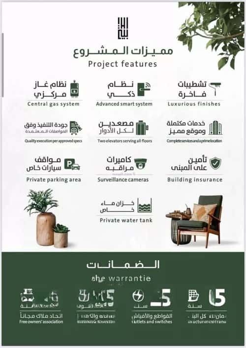 شقة 5 غرف في الربوة 3