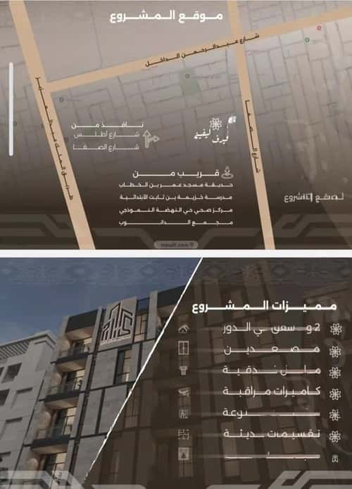 4 bedroom apartment in Al Nahda 5