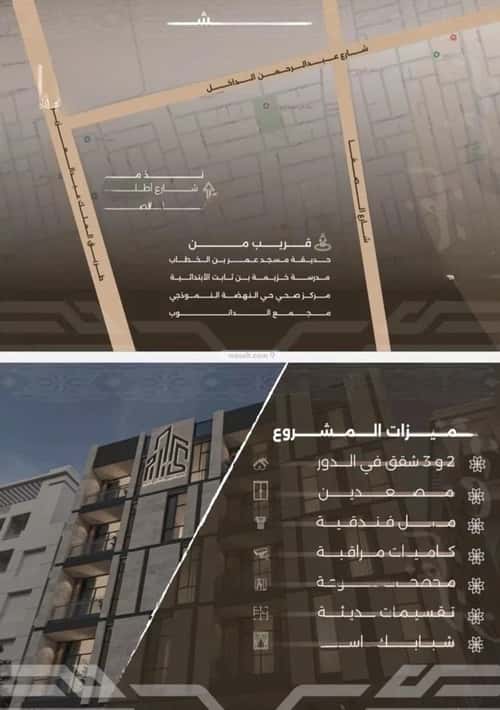 4 bedroom apartment in Al Nahda 3