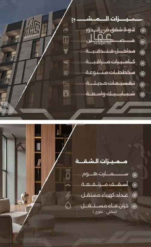 4 bedroom apartment in Al Nahda 6