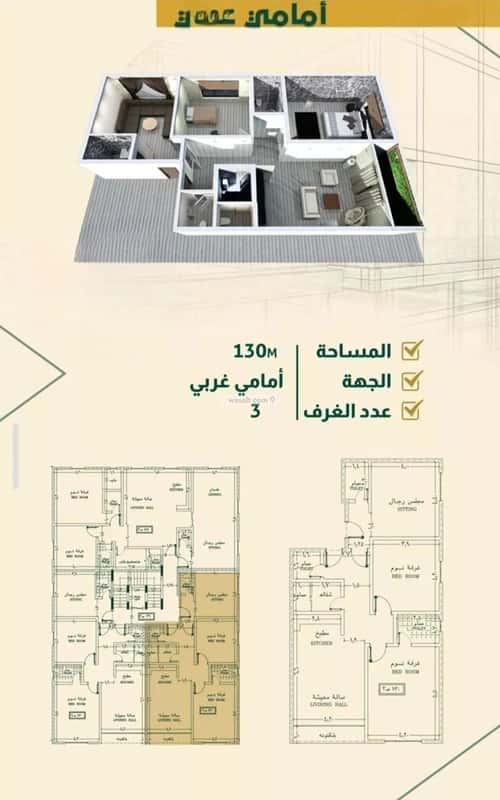 3 bedroom apartment in Al Nahda 3