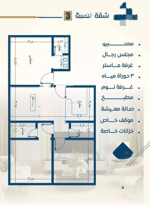 3 bedroom apartment in Al Nuzhah 1
