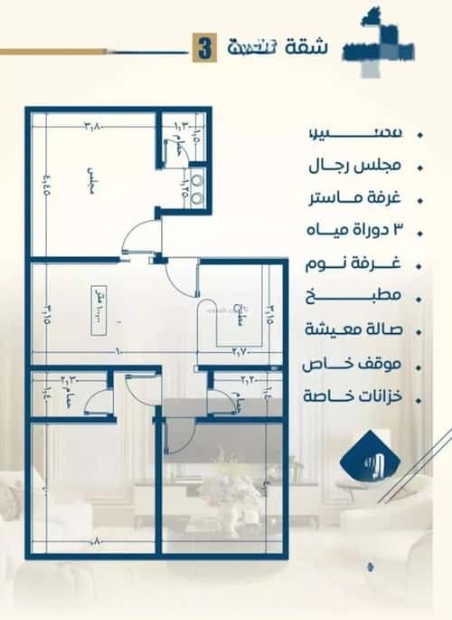 شقة 3 غرف في النزهة 5