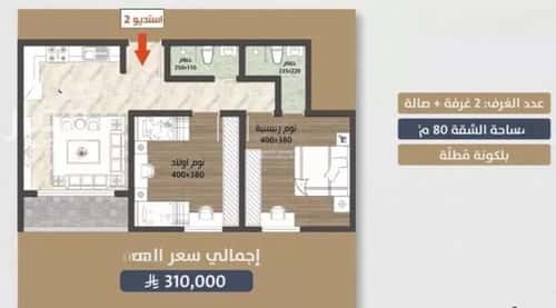 2 bedroom apartment in As Sawari 1