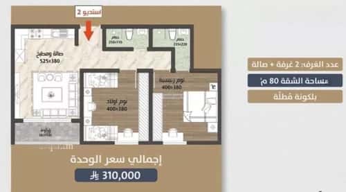 2 bedroom apartment in As Sawari 7