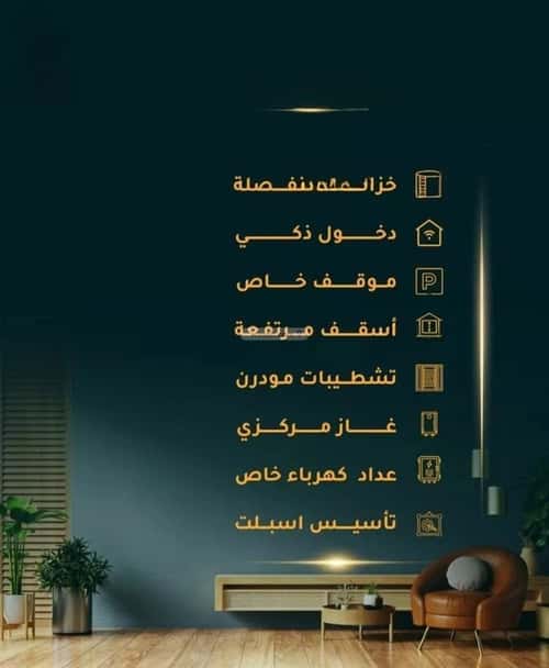 شقة 3 غرف في الثغر 4