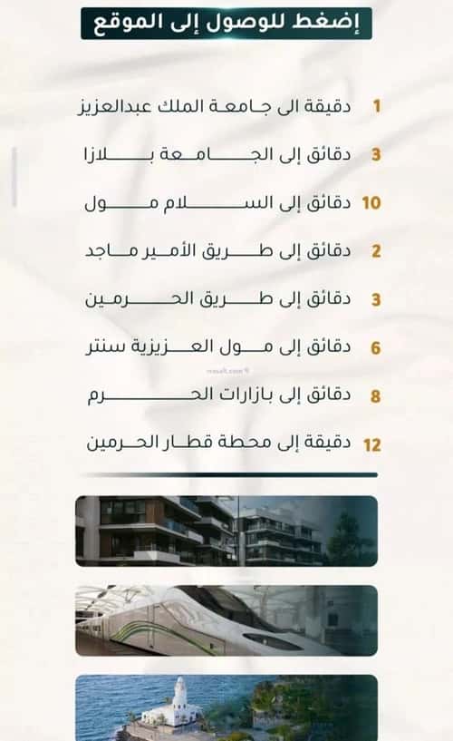 شقة 3 غرف في الثغر 3