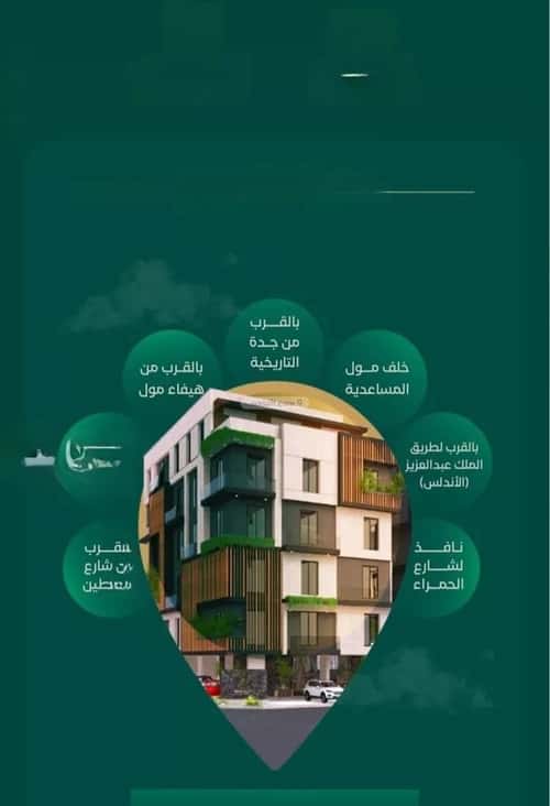 4 bedroom apartment in Al Hamra 4