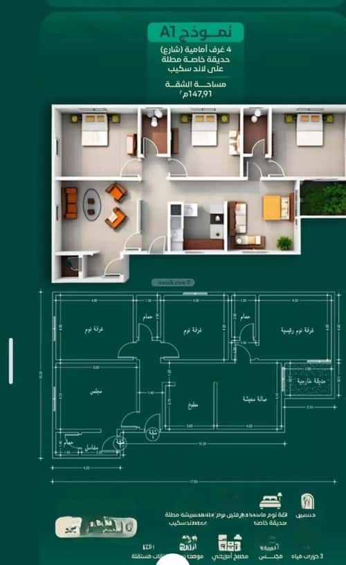 4 bedroom apartment in Al Hamra 5