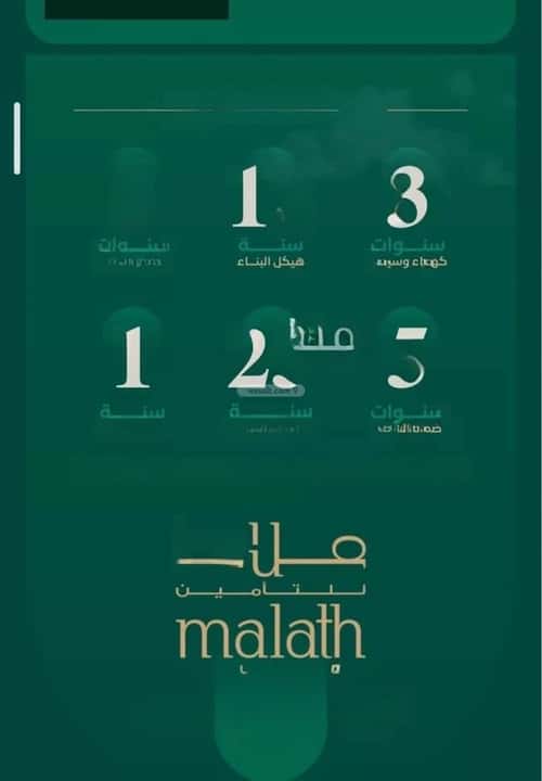 شقة 4 غرف في الحمراء 5
