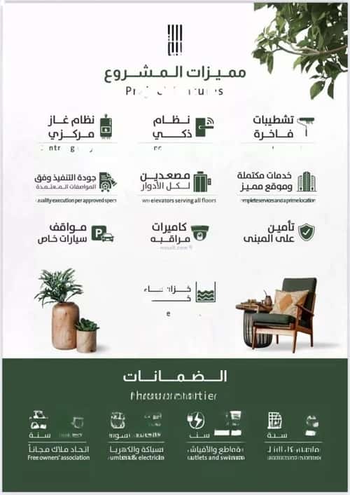 شقة 5 غرف في الربوة 5