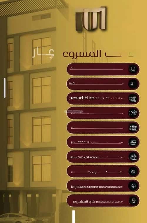 4 bedroom apartment in Al Faisaliyyah 1