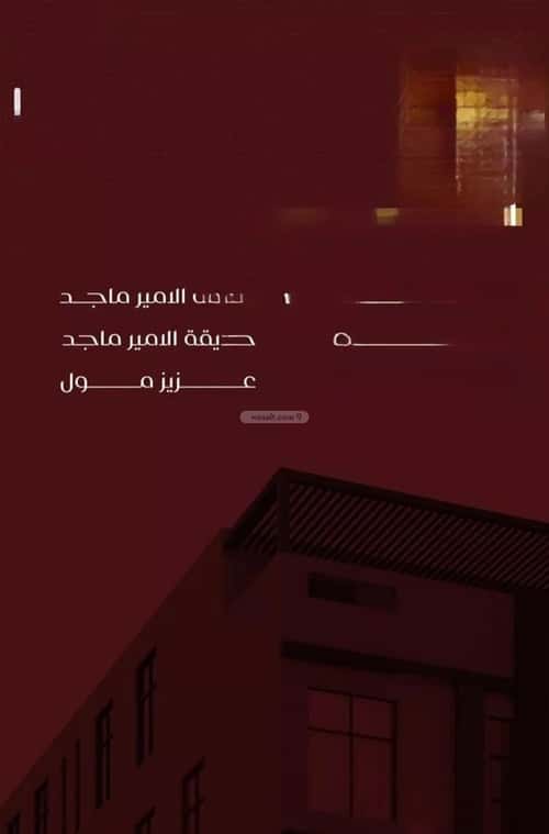 شقة 4 غرف في الفيصلية 3