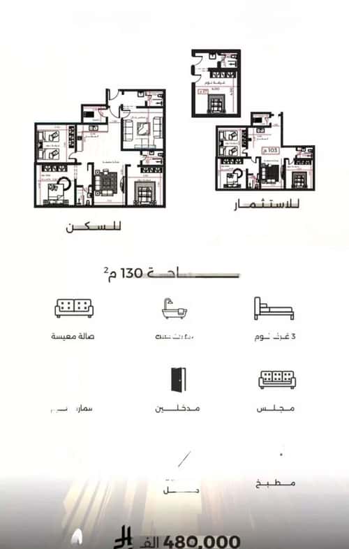 4 bedroom apartment in Al Safaa 6