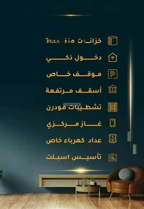 5 bedroom apartment in Al Thaghr 2