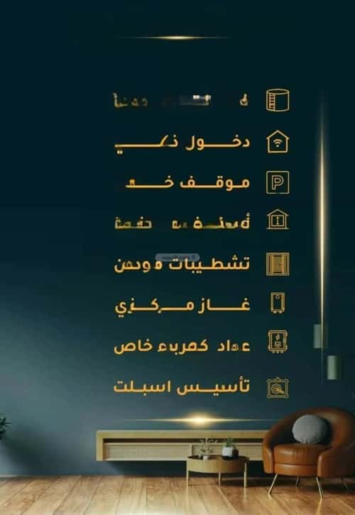 5 bedroom apartment in Al Thaghr 4