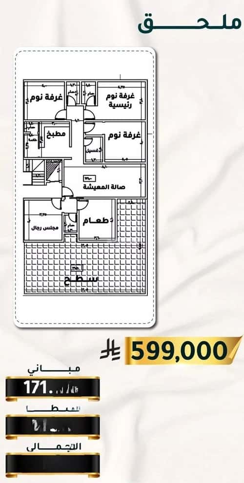 5 bedroom apartment in Al Thaghr 10
