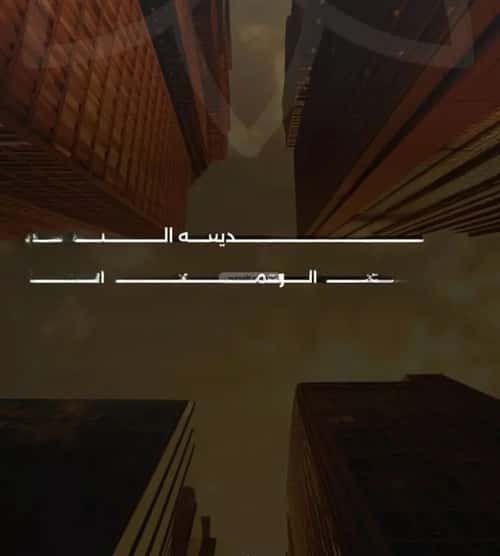 4 bedroom apartment in Al Safaa 5