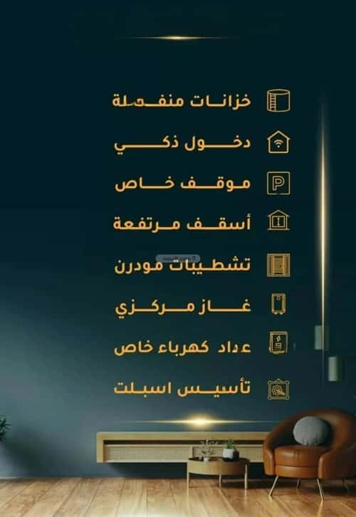 4 bedroom apartment in Al Thaghr 6