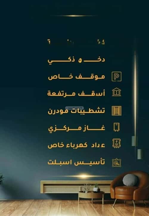 4 bedroom apartment in Al Thaghr 3