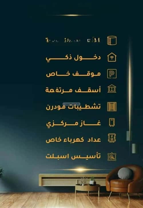 4 bedroom apartment in Al Thaghr 4