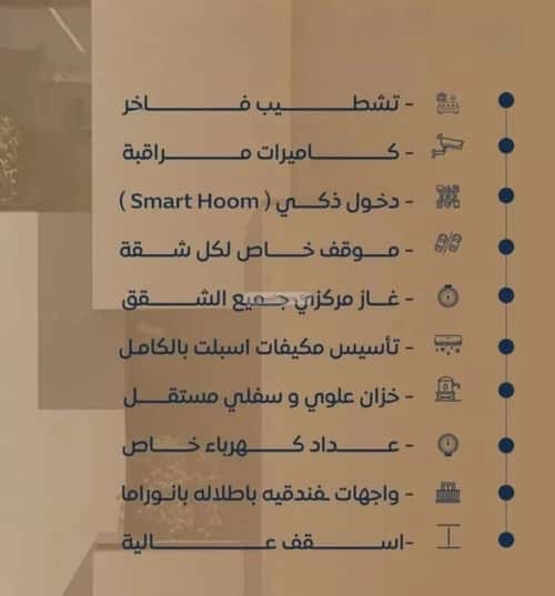 5 bedroom apartment in Al Nuzhah 3