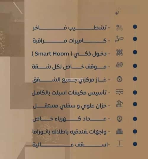 5 bedroom apartment in Al Nuzhah 4
