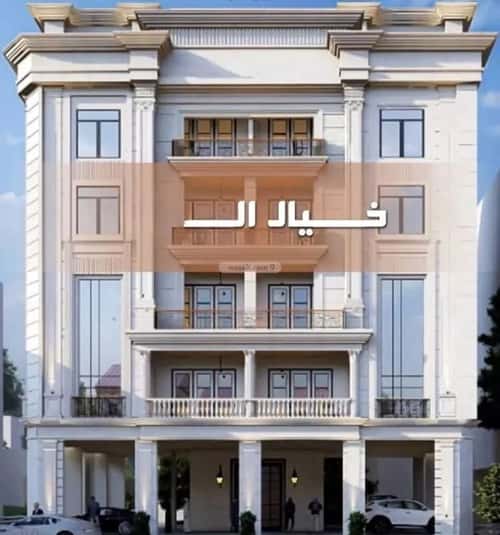 شقة 5 غرف في الروضة 2